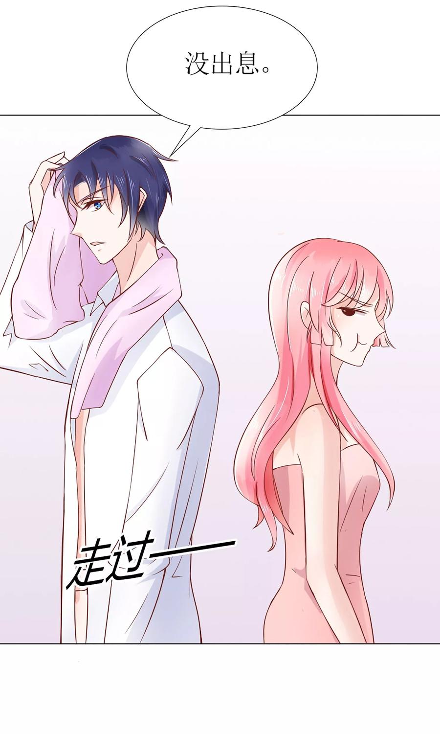 狼性总裁五??漫画,第34话 苏梓墨的逆鳞4图