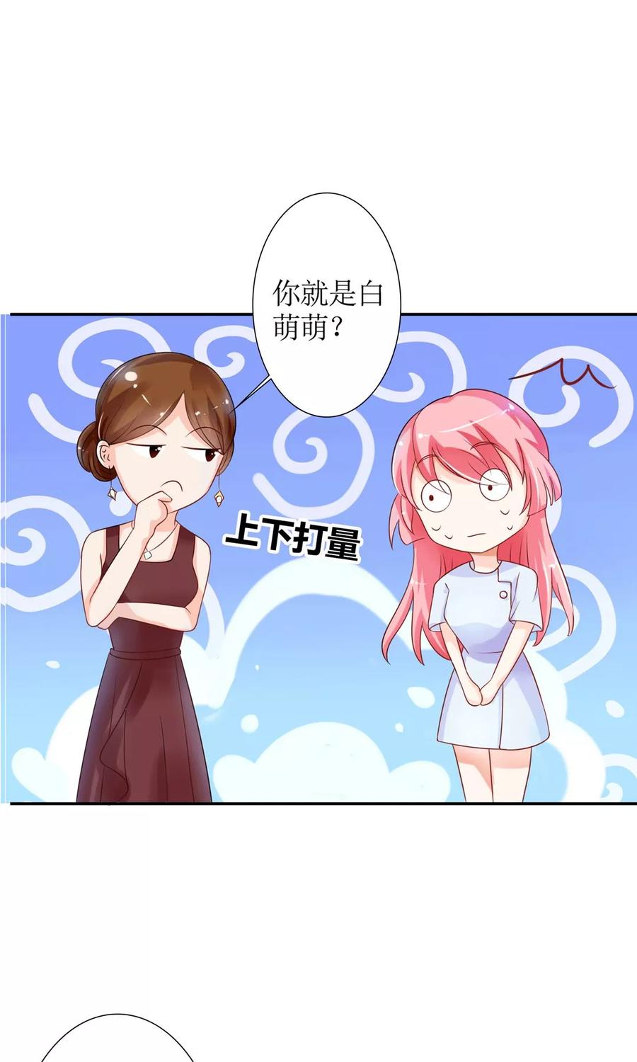 第39话 夭寿了！救个人也惹是非！1