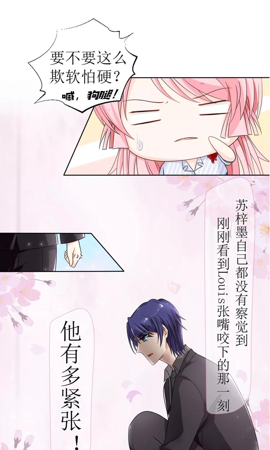 狼性总裁的魅惑新娘~漫画,第16话 越狱失败，被狗活逮3图