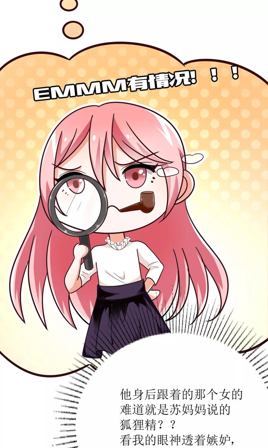 狼性总裁的魅惑新娘~漫画,第70话 爱心便当4图