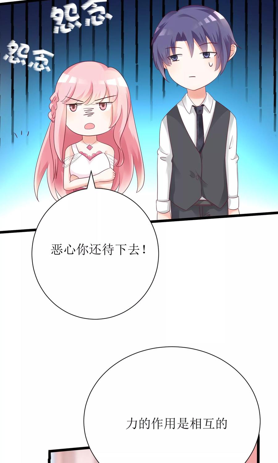 第61话 老婆说的都是对的！2