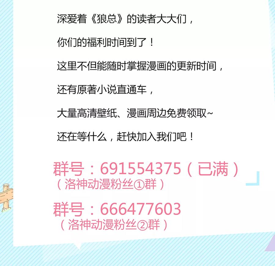 第12话 节制点，别太累着萌萌了2