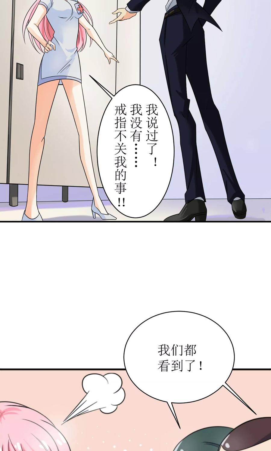 第2话 所谓“骗婚”！4