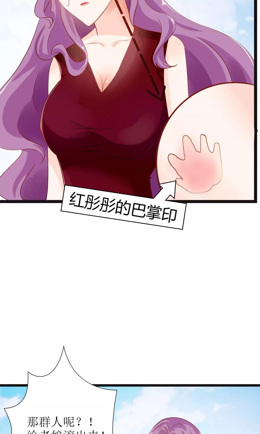 狼性总裁的魅惑新娘~漫画,第48话 有你真好4图