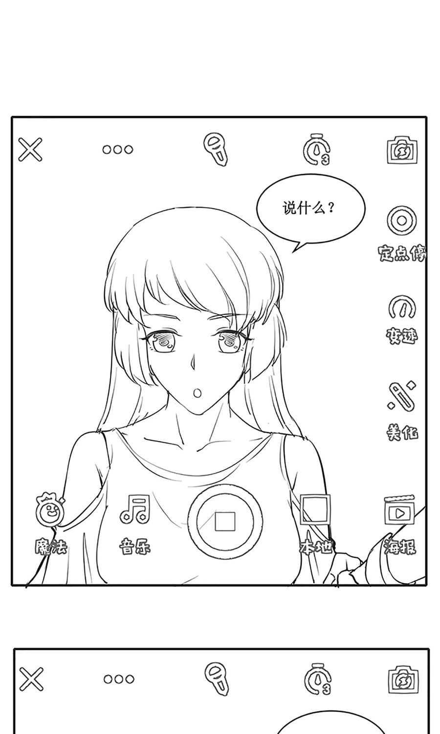 狼性总裁的魅惑新娘~漫画,国庆小剧场5图