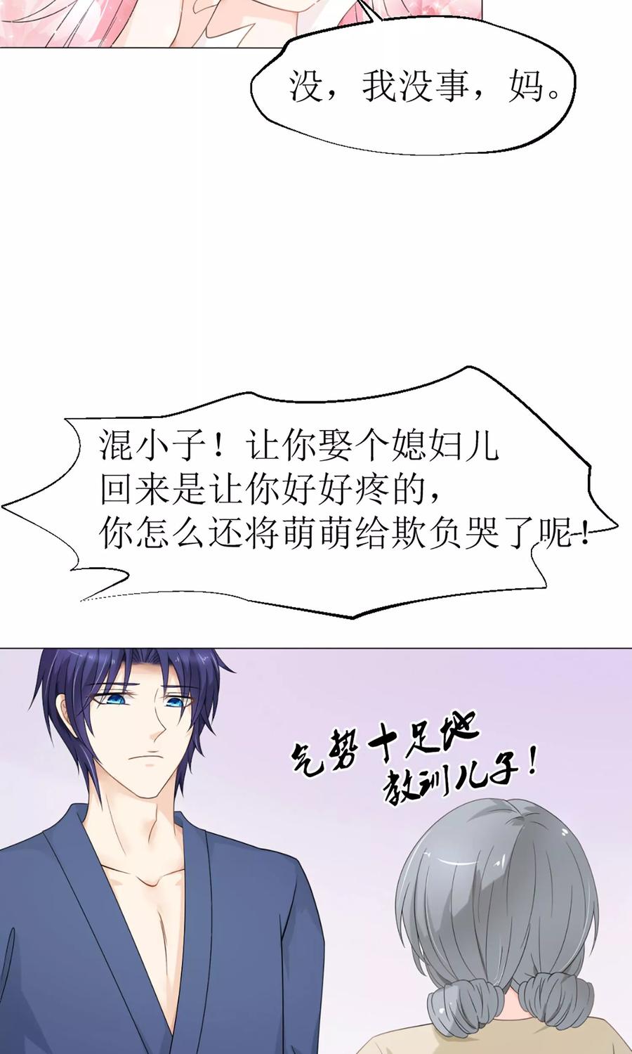 第13话 强行被壁咚 白萌萌的躺赢逆袭~2