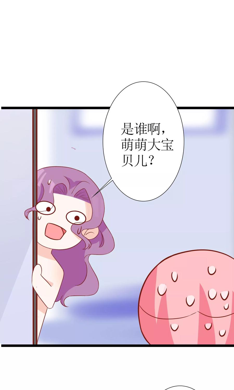 狼性总裁的魅惑新娘~漫画,第50话 请对我家萌萌温柔点2图