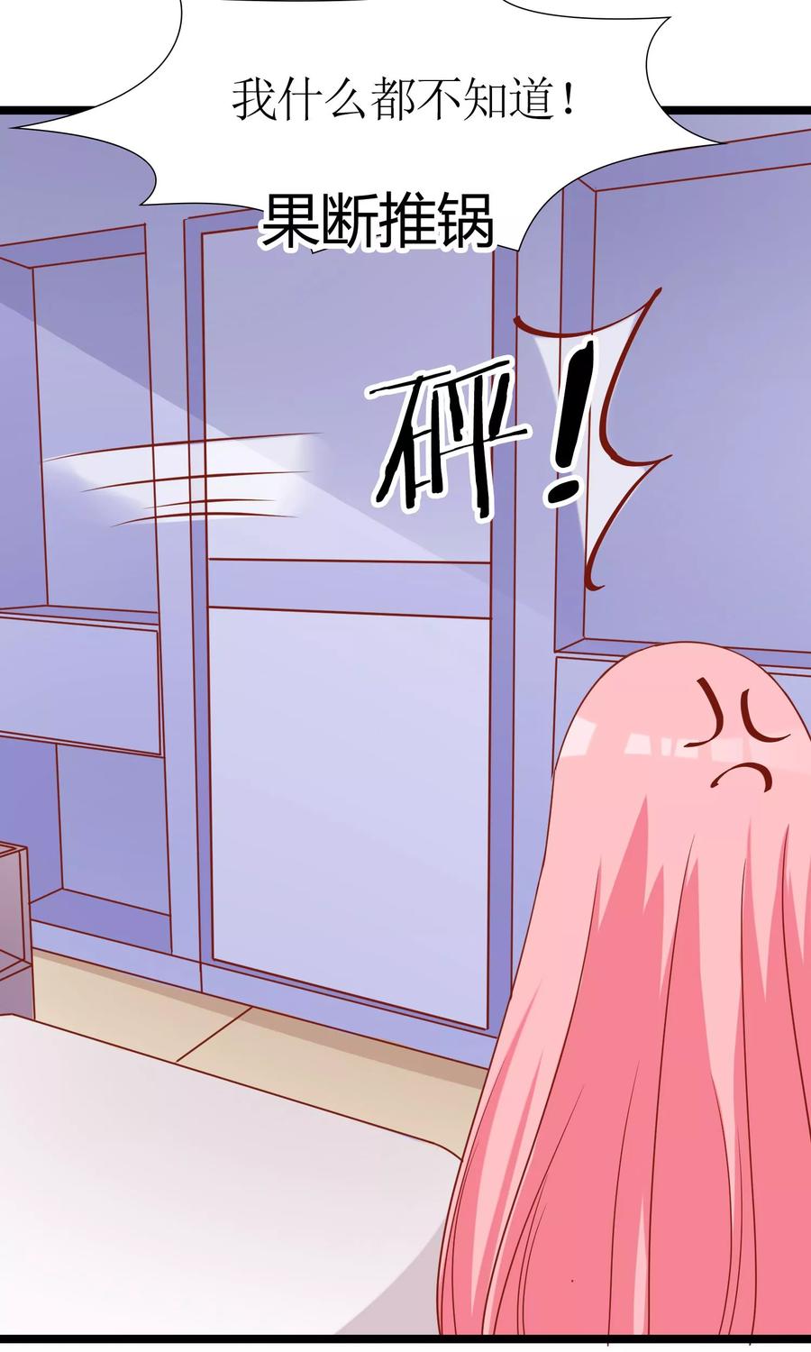 狼性总裁的魅惑新娘~漫画,第50话 请对我家萌萌温柔点4图