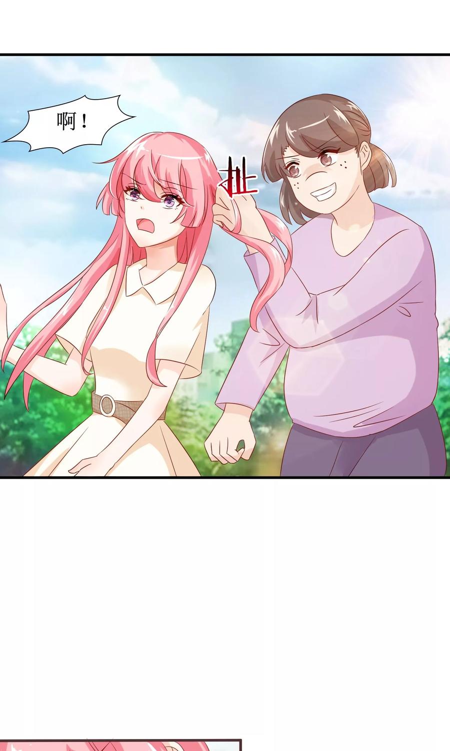 狼性总裁的魅惑新娘~漫画,第46话 被当做小三群殴2图