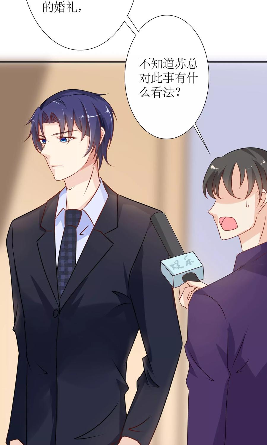 狼性总裁的魅惑新娘~漫画,第42话 当众承认她的身份！5图