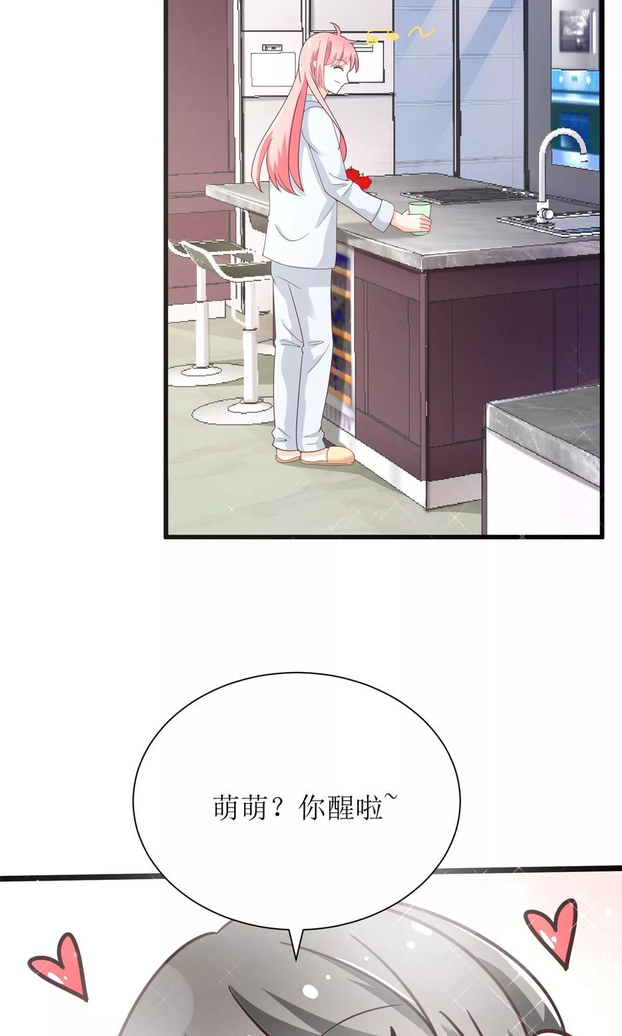 狼性总裁的魅惑新娘~漫画,第69话 公司有狐狸精出没3图