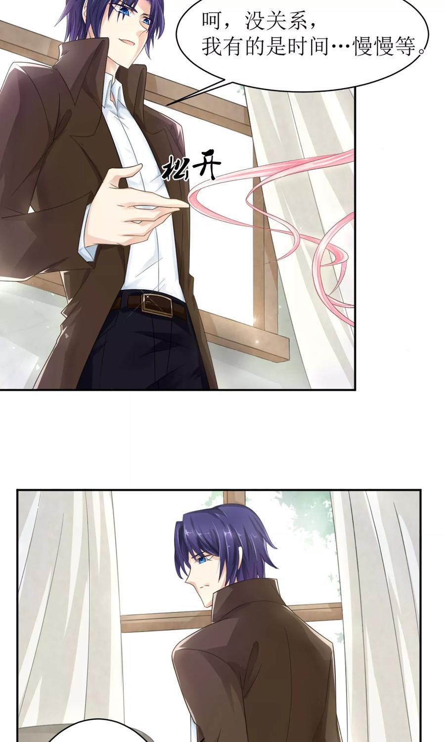狼性总裁的魅惑新娘~漫画,第8话 桃花债也是债2图