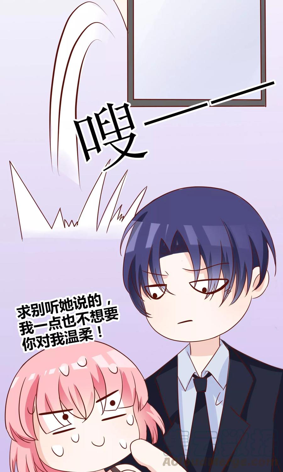 狼性总裁的魅惑新娘~漫画,第50话 请对我家萌萌温柔点1图