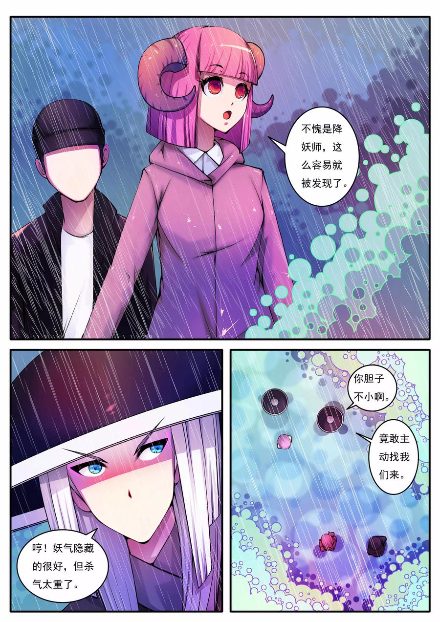 第63话3