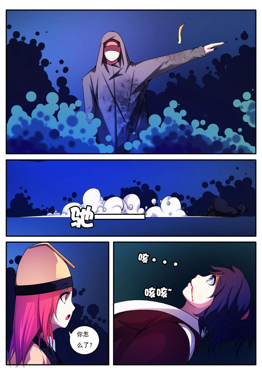 第26话3