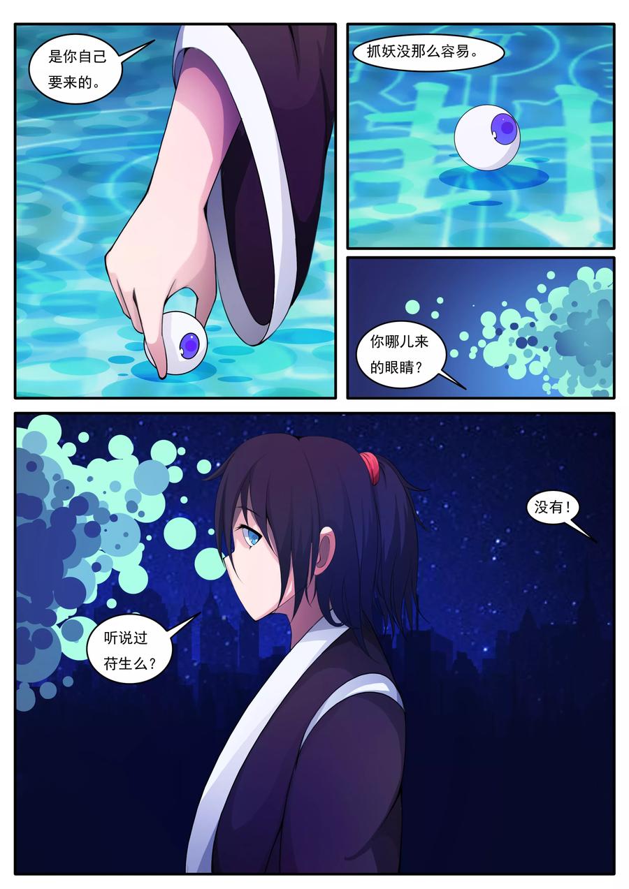 第6话4
