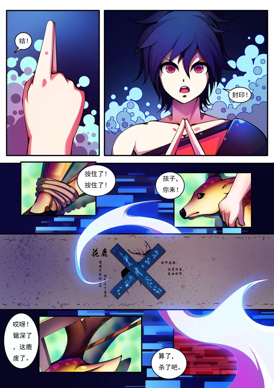 第43话4