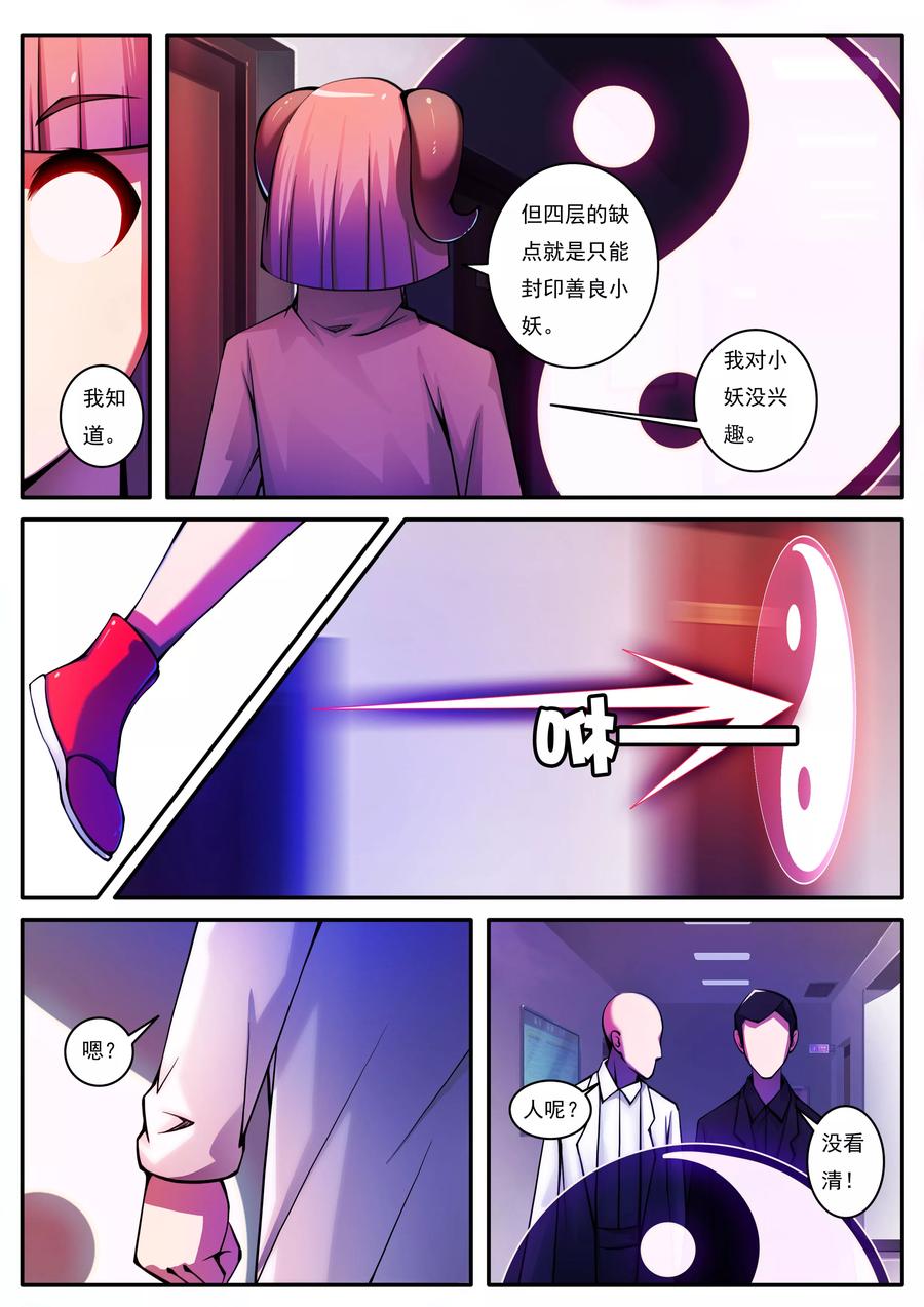 第72话4