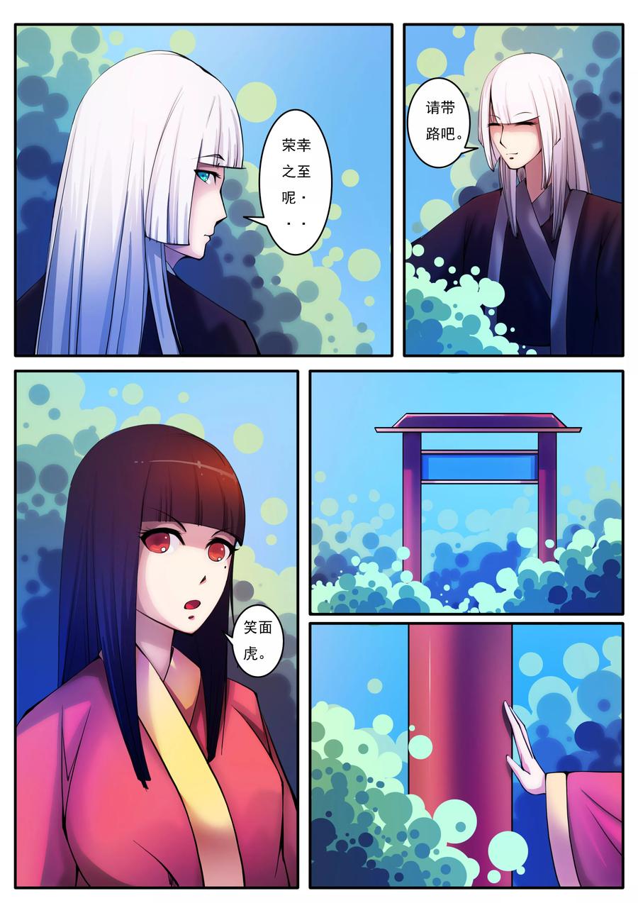 第33话2
