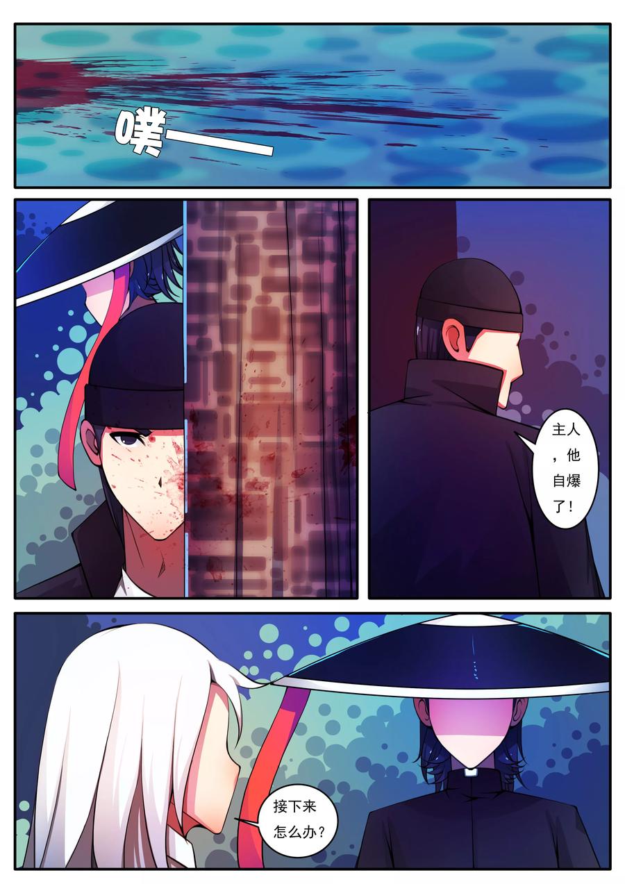 第88话2
