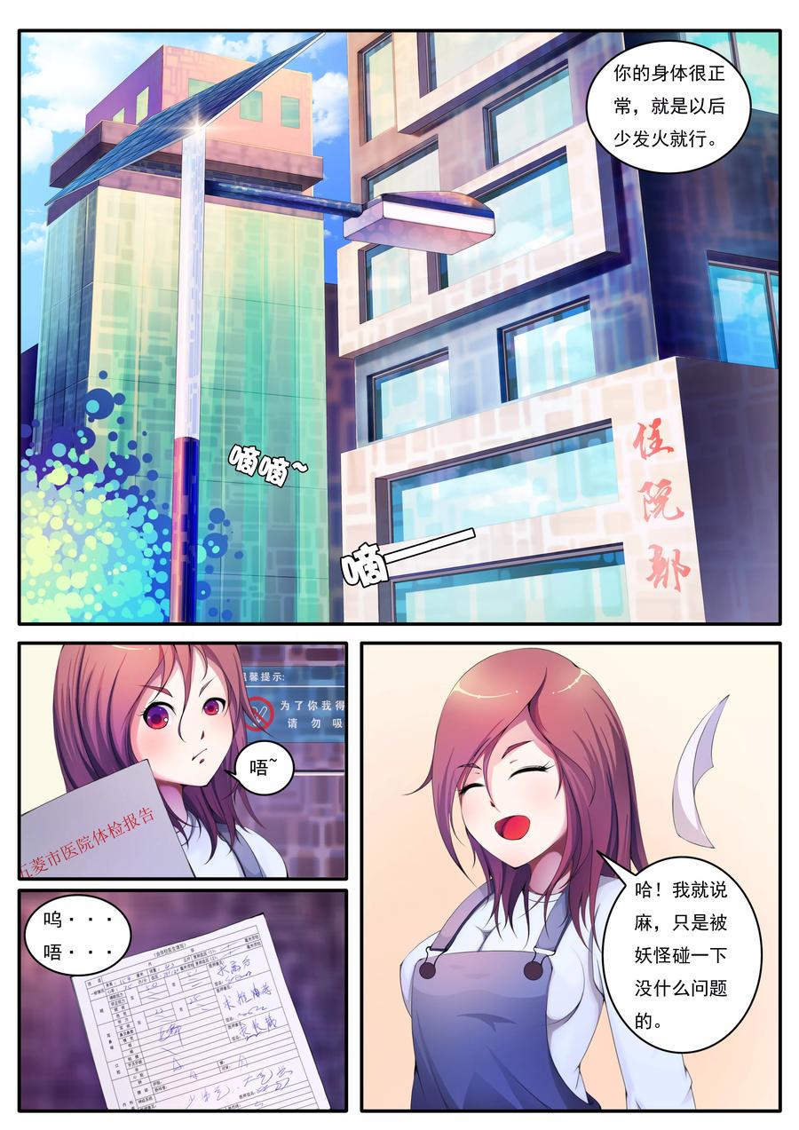 第4话3