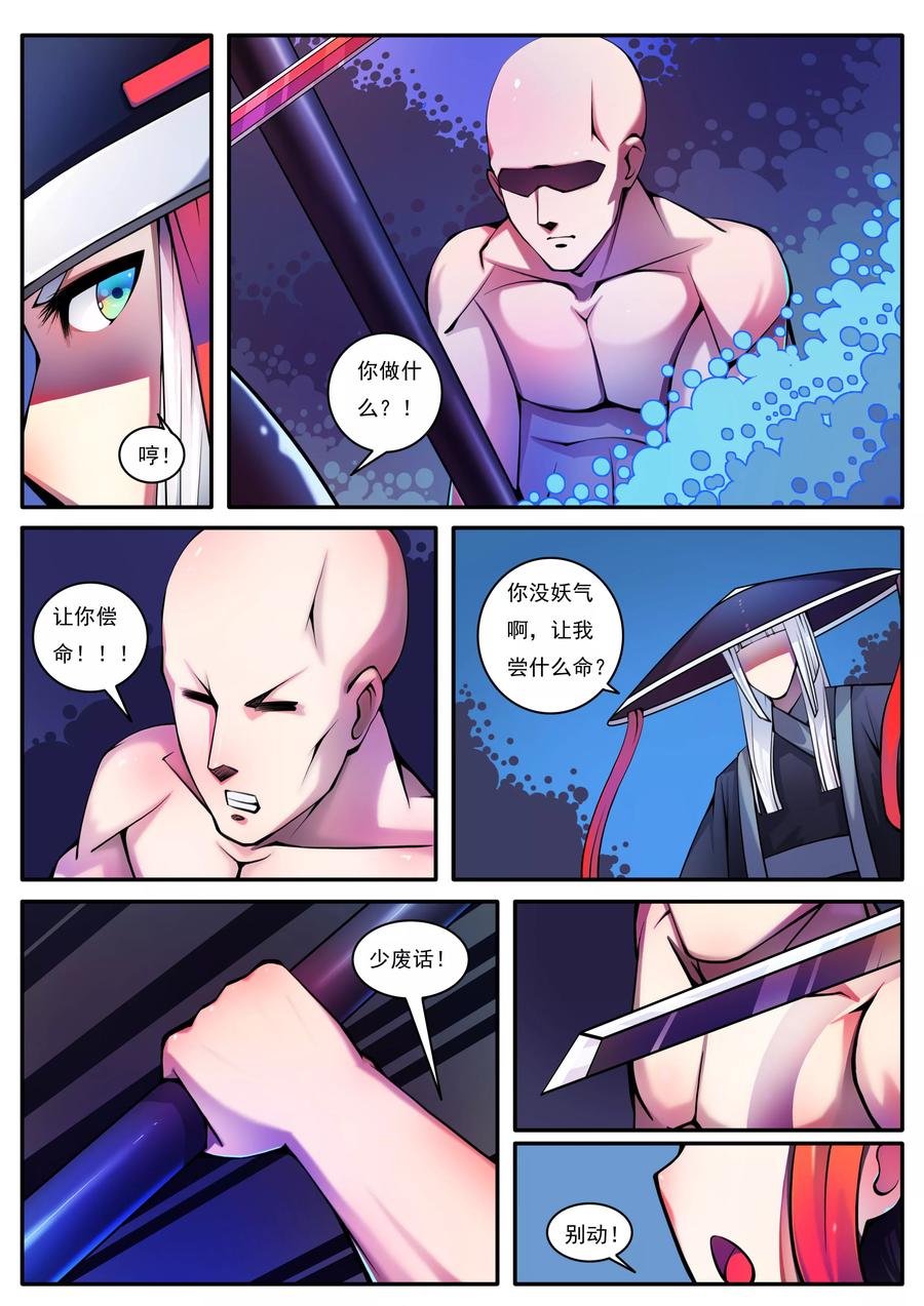 第76话1