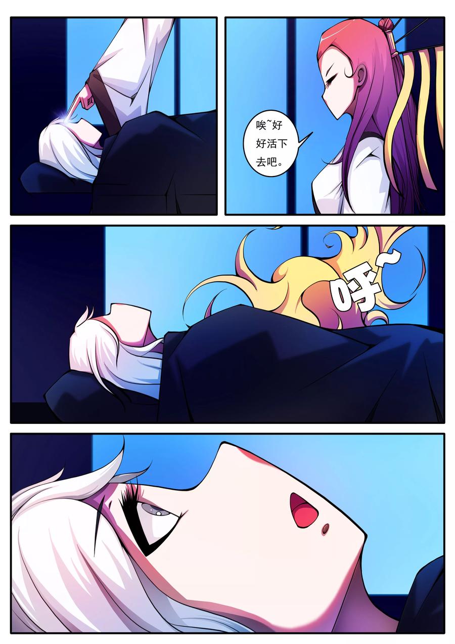 封妖笔录~漫画,第75话2图