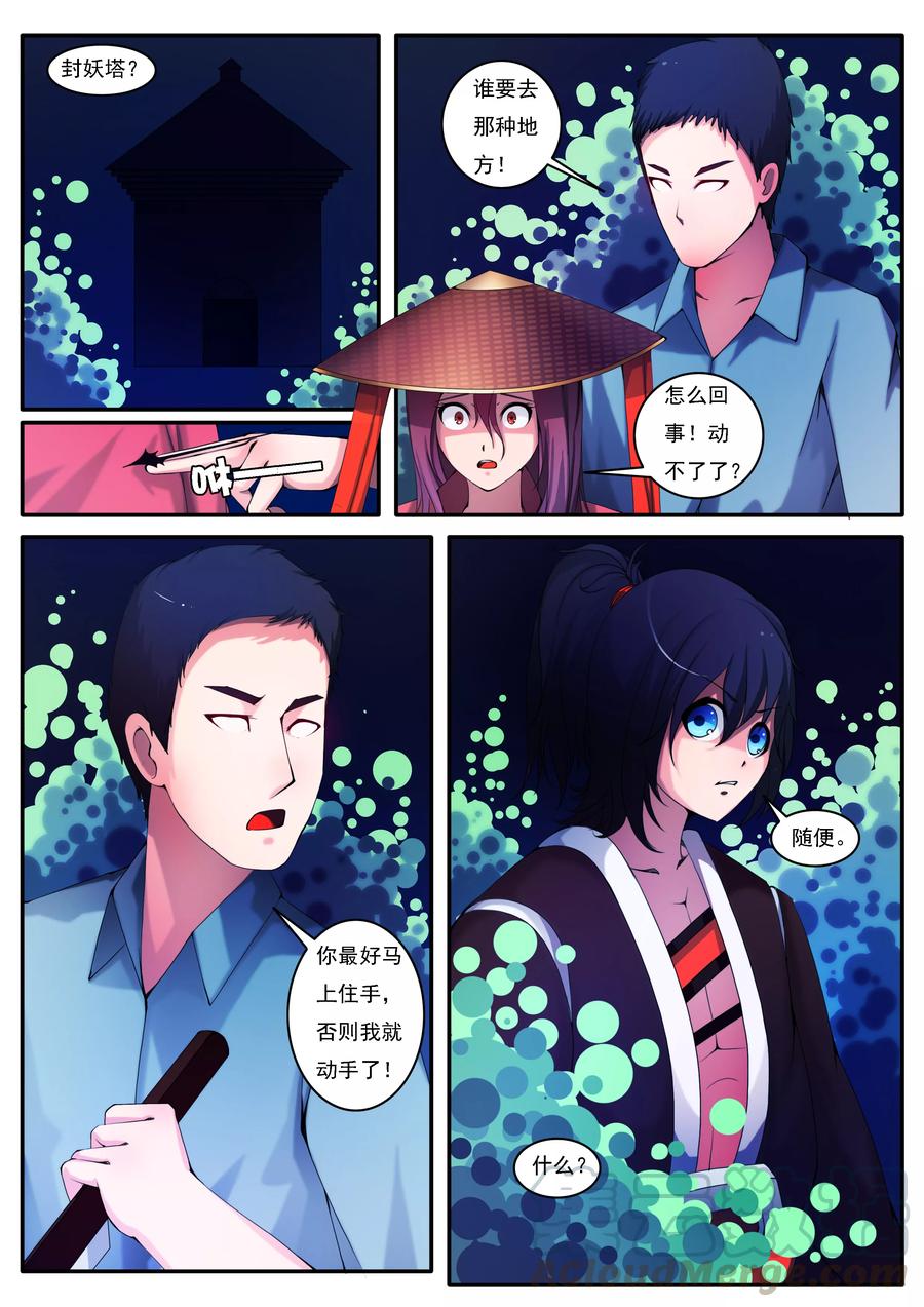 第8话0