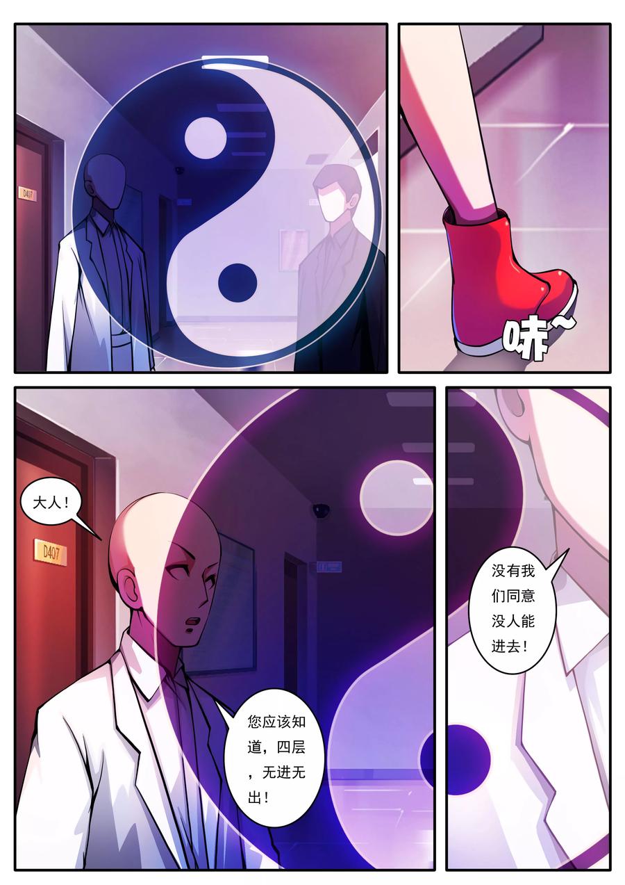 第72话3