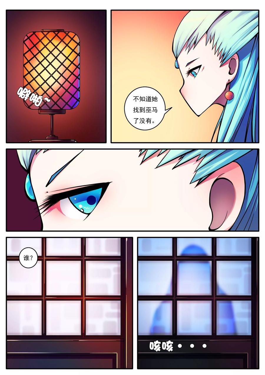 第54话3