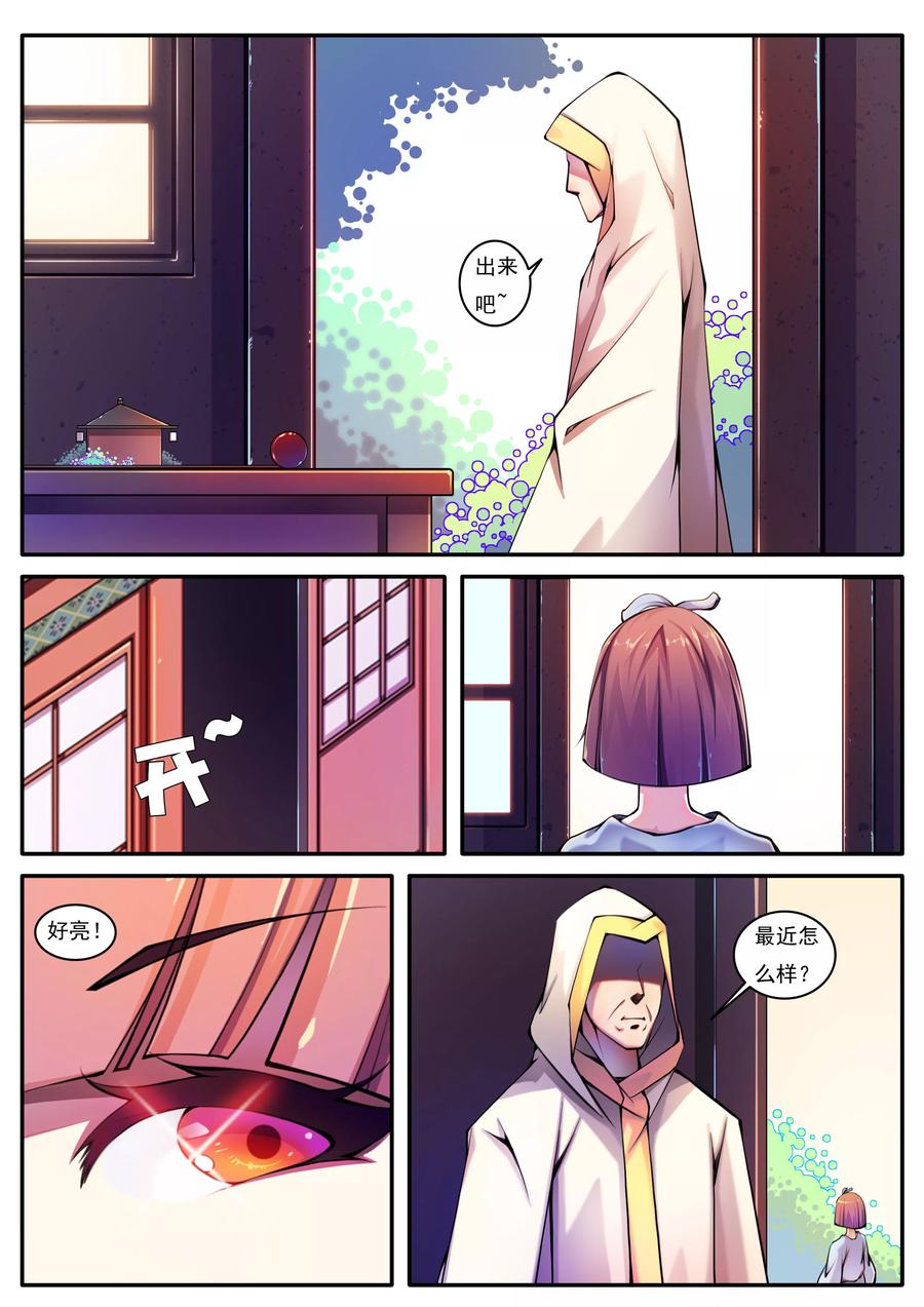 第79话3