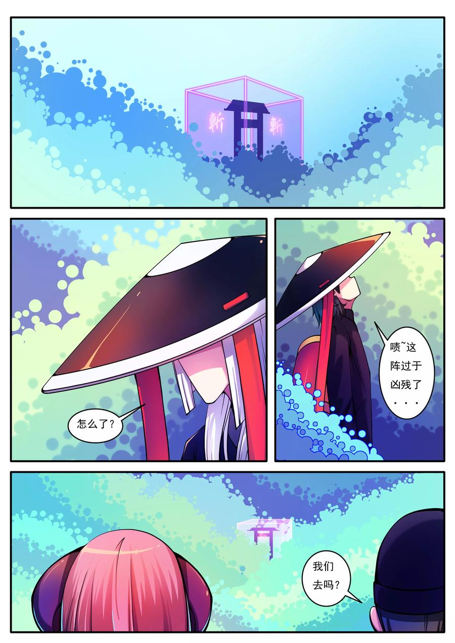 第70话4
