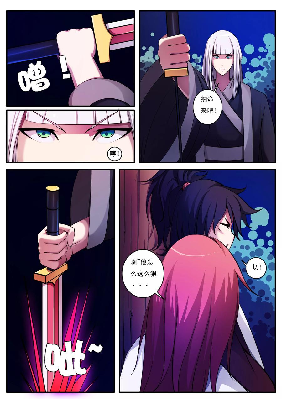 第29话2