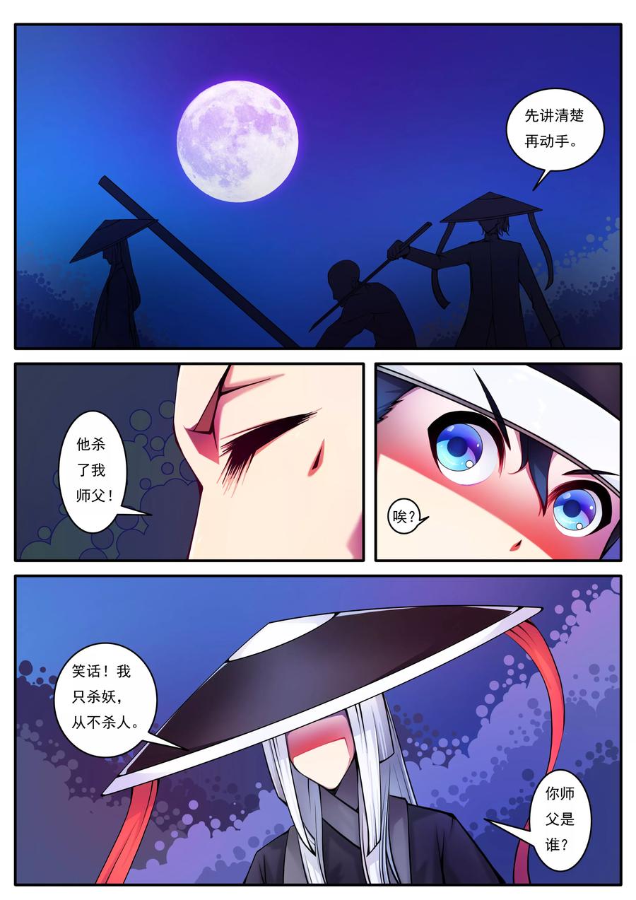 第76话2