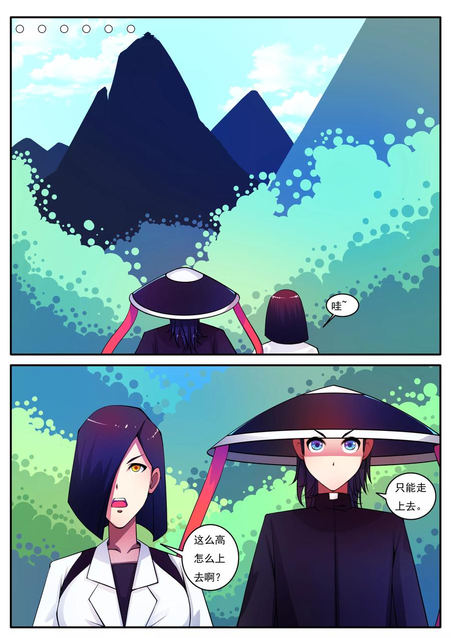 第88话4