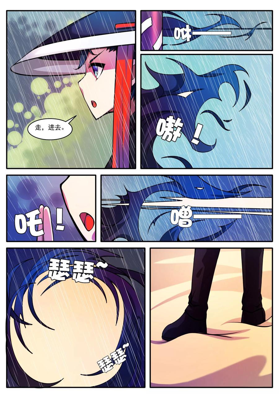 第61话3