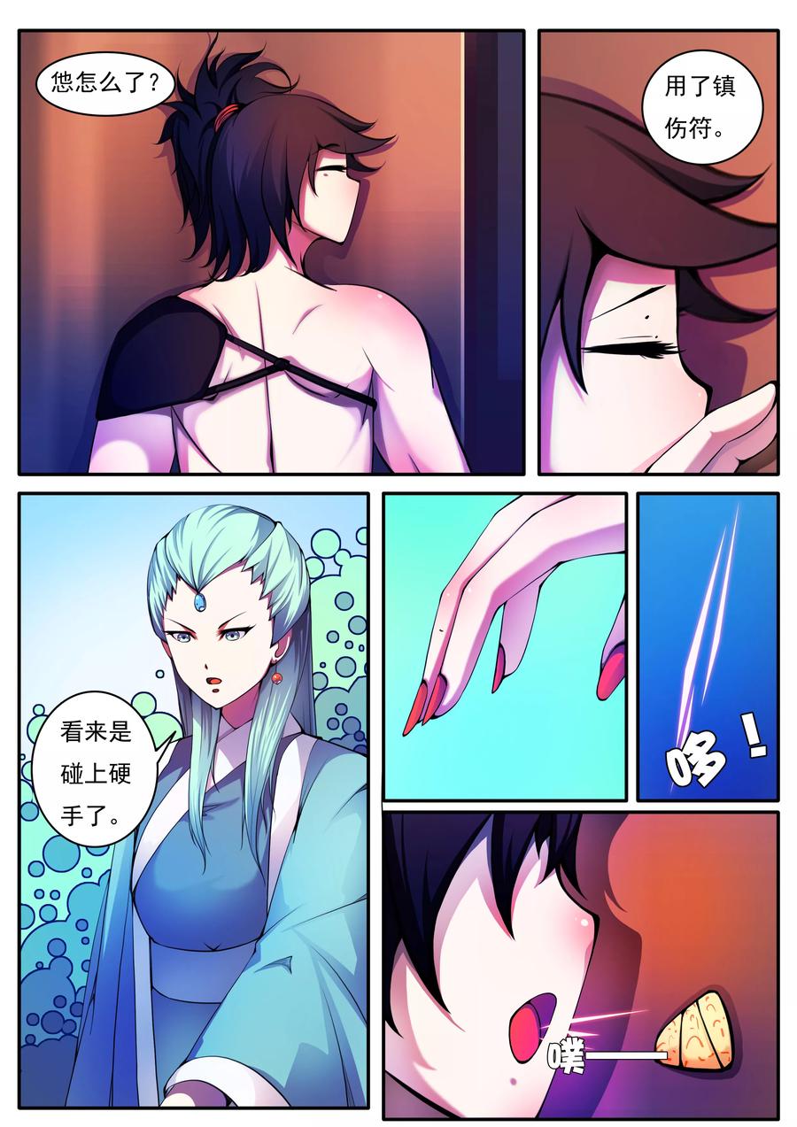 第44话2
