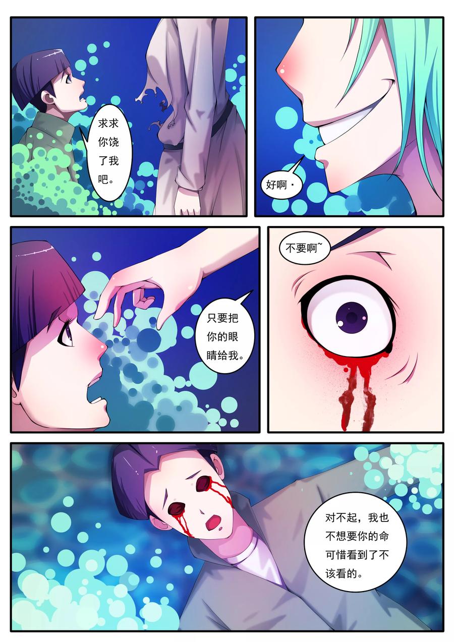 第4话2