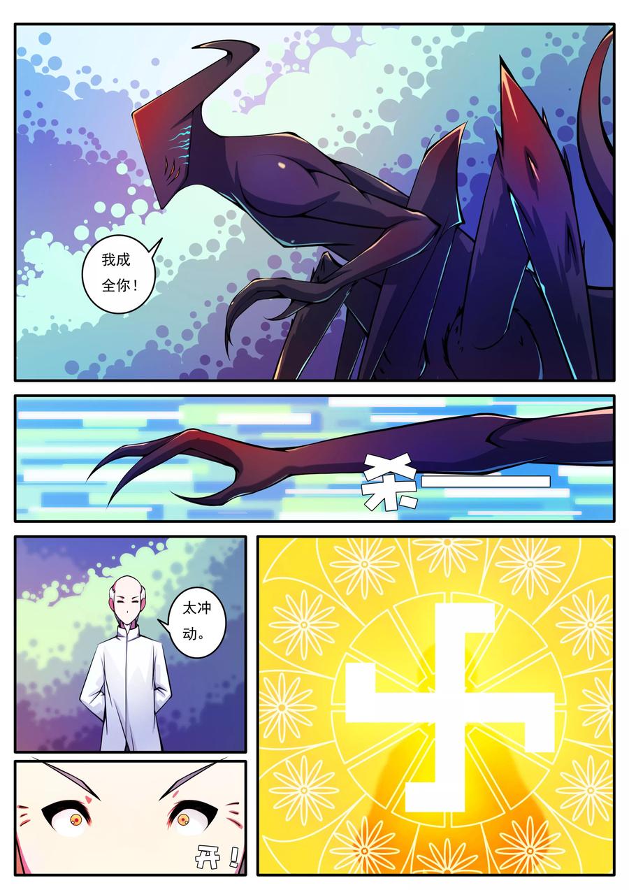 第67话1