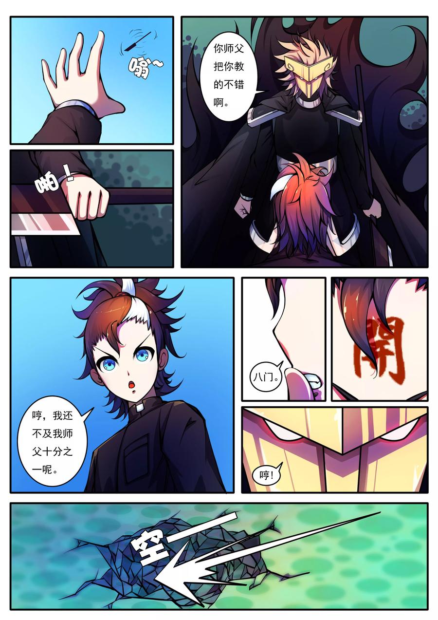 第57话4