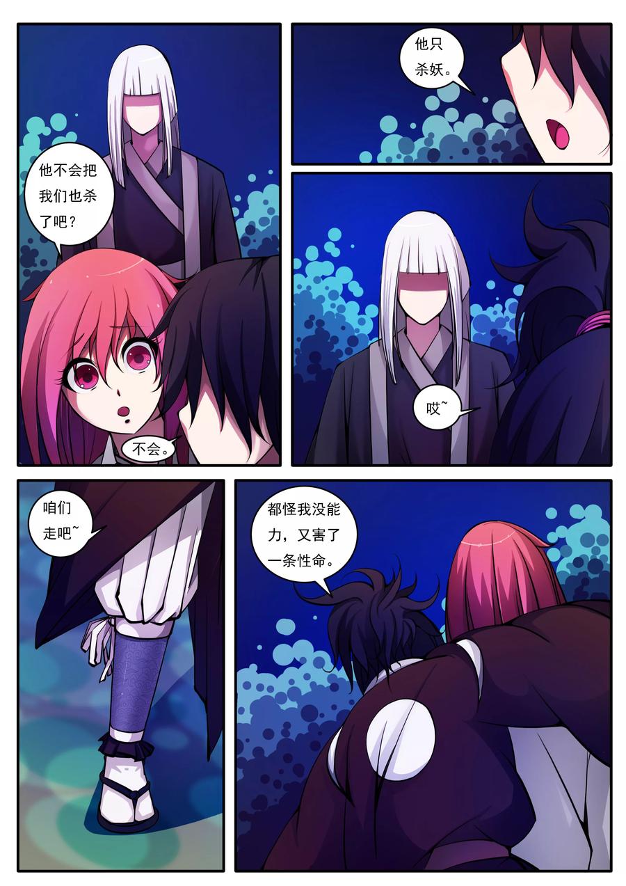 第29话4