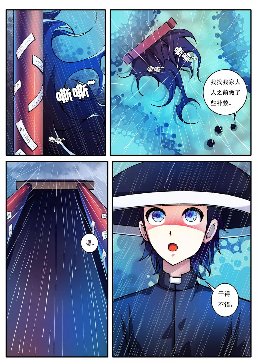 第61话2