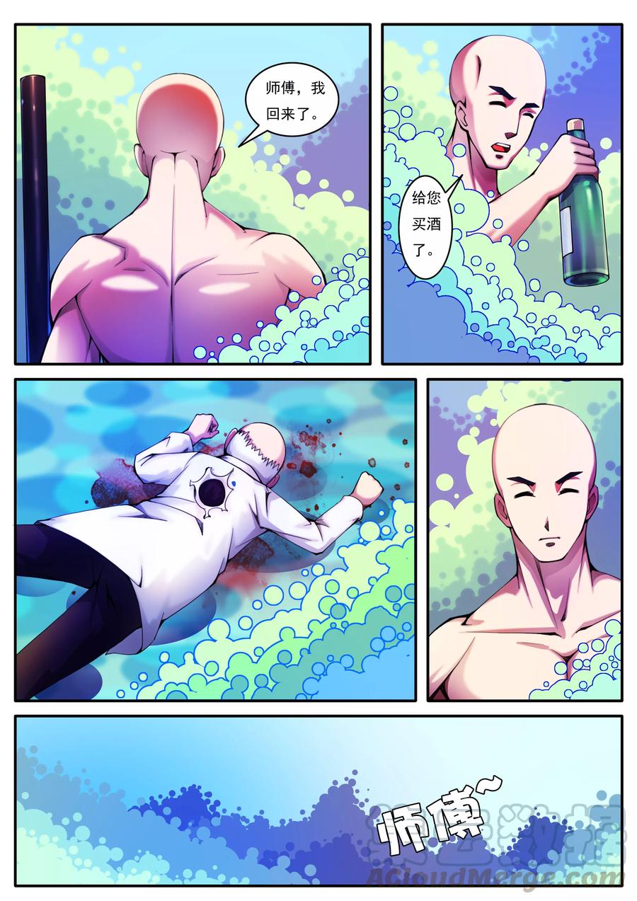 第70话0