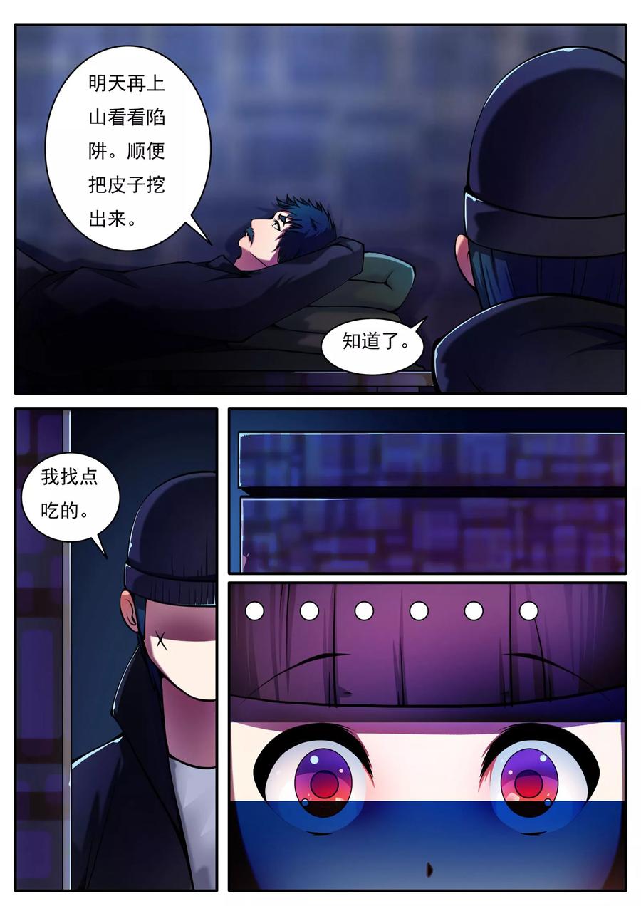 第50话3