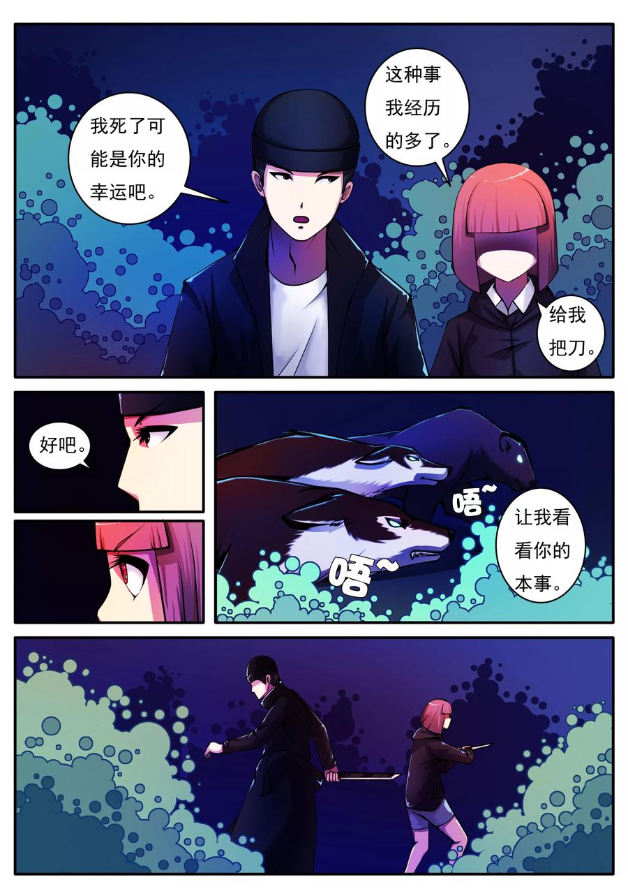 第52话3