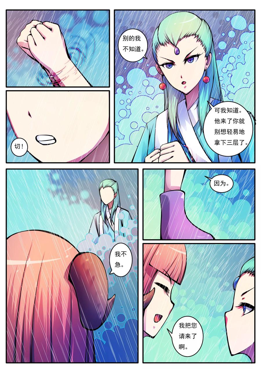 第62话4