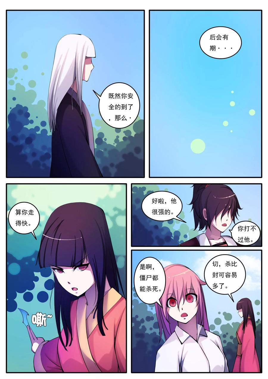 第30话3