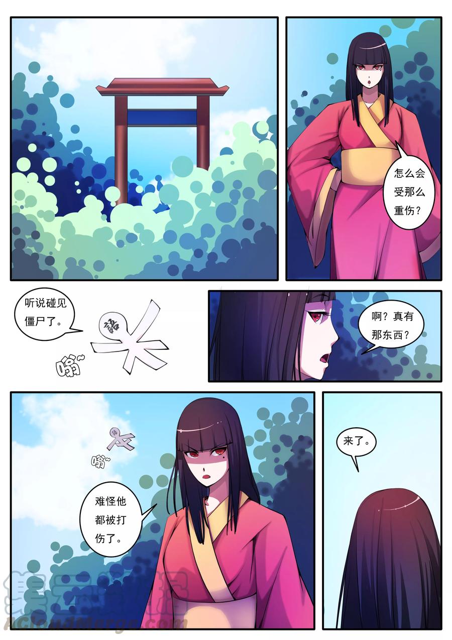 第30话0