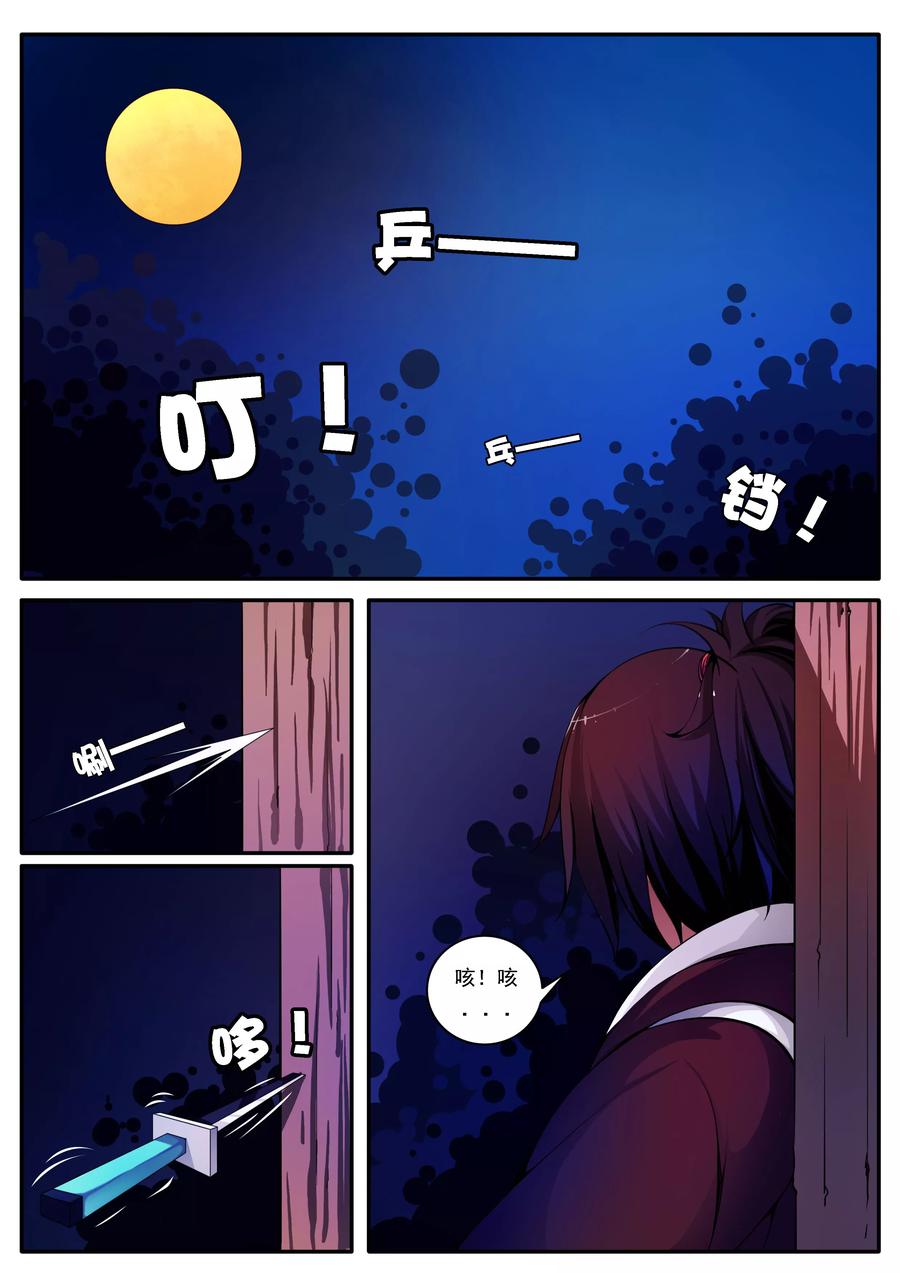 第27话3