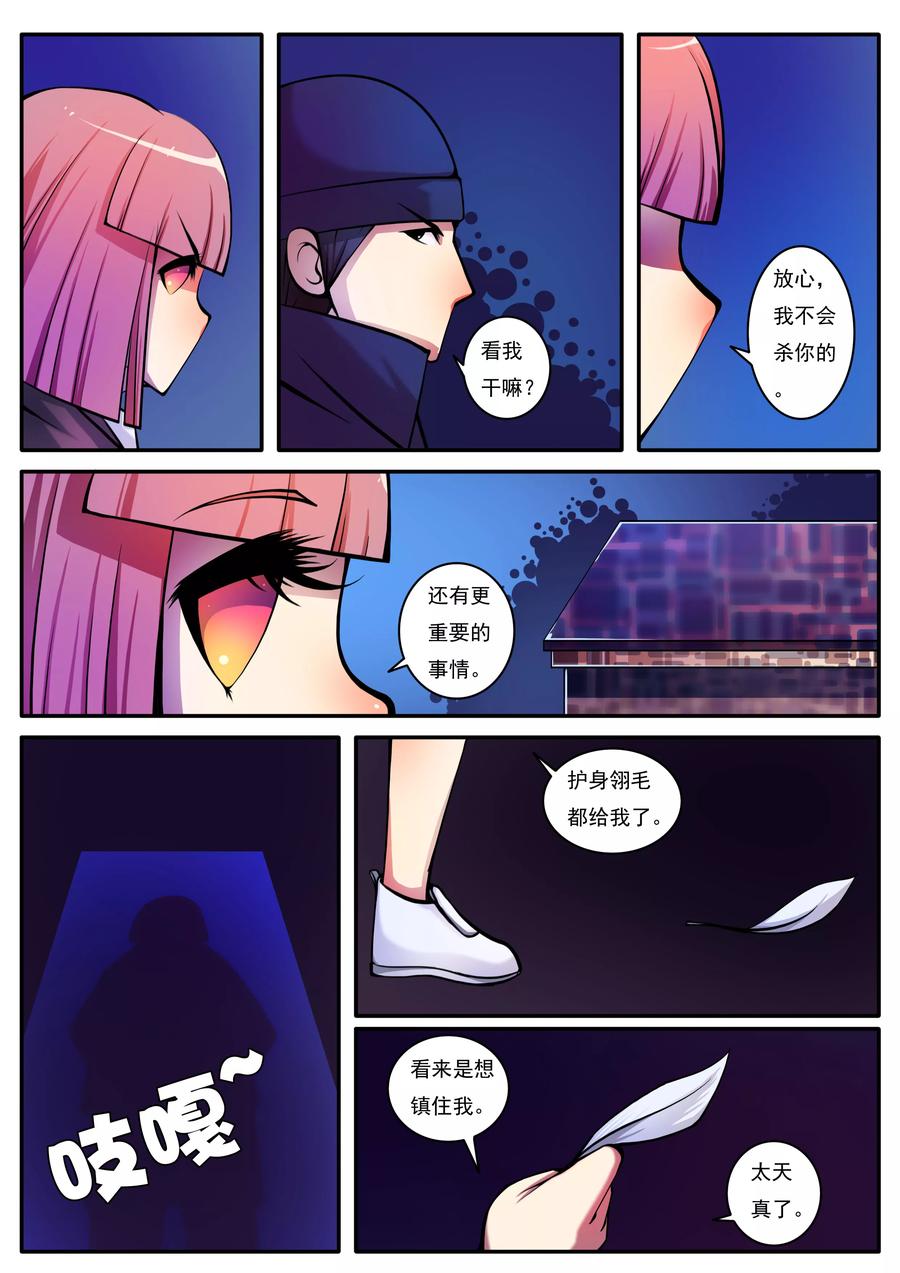 第54话2